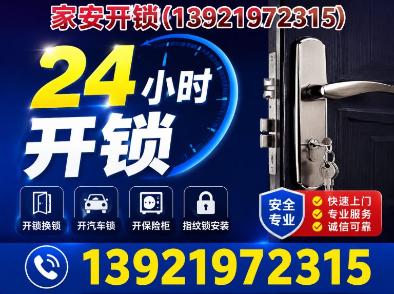 吴江区换锁芯展示图